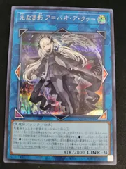 バオ・ア・クゥー スリーブ スリーブ『光なき影アバオアクゥー』20枚入り【-】{-}《スリーブ》