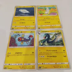 2025年最新】シビシラスの人気アイテム - メルカリ