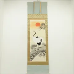 ♥掛軸　朝倉 震陵　掛け軸　骨董品 1631968655.jpg?1658898710