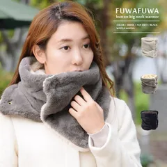 ネックウォーマー ボタン付き ビッグサイズ ファー 男女兼用 マイクロファイバー スヌード 防寒 秋冬 起毛 保温 2way リバーシブル ロング ボリューム あったか ふわふわ マイクロボア メンズ レディース スキー スノボ アウトドア 無地 シンプル