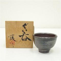 仁清写茶碗　高台寺窯　陶楽作 京焼 高台寺窯 森里陶楽造 仁清写波之橋茶碗（保護箱） 茶道