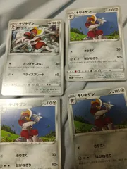 ポケモンカード キリキザン まとめ処分 s-135