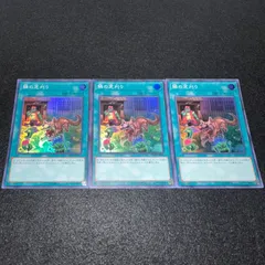【遊戯王】No.1717 隣の芝刈り RC02-JP041 スーパーレア　計3枚
