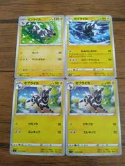 ポケモンカード ゼブライカ まとめ処分 S-136