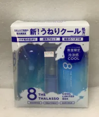 エイトザタラソ コントロール＆リペア シャンプー＆ヘアトリートメント ミニヘアミルク付き--523785