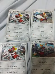 ポケモンカード キリキザン まとめ処分 s-135