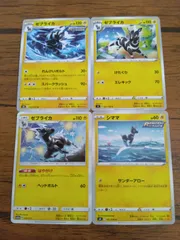 ポケモンカード シママ ゼブライカ まとめ処分 S-136