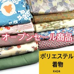 2025年最新】反物 まとめ売りの人気アイテム - メルカリ