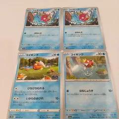 ポケモンカード  コイキング  まとめ処分4枚s-137