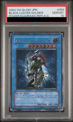 2025年最新】カオスソルジャー psa10の人気アイテム - メルカリ