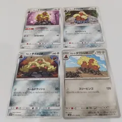 ポケモンカード  アローラディグトリオ  まとめ処分４枚s--137