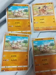 ポケモンカード ドロバンコ まとめ処分 s-135