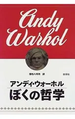 アンディ・ウォーホル 作品集 3冊セット　洋書 2025年最新】アンディウォーホル 本の人気アイテム - メルカリ