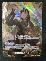 2025年最新】儒烏風亭らでん OUR ホロカの人気アイテム - メルカリ