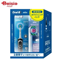 ブラウン オーラルB すみずみクリーンホワイトニングパック D100 | BRAUN Oral-B 電動歯ブラシ D100 限定セット品 ホワイトニング EB18RX-2HB 換えブラシ2本入り(約6ヶ月) P&G おまけ