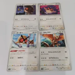 ポケモンカード  ホーホー  ヨルノズク  まとめ処分４枚s-137