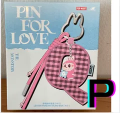 【正規品】LABUBU ラブブ Pin for love　イニシャルチャーム【P】　キーホルダー　POP MART