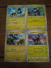 ポケモンカード ルクシオ レントラー まとめ処分 S-136