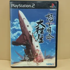 2025年最新】怒首領蜂 psの人気アイテム - メルカリ