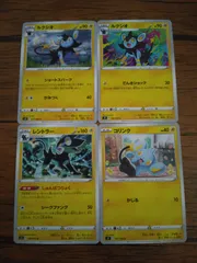 ポケモンカード コリンク ルクシオ レントラー まとめ処分 S-136