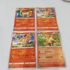 ポケモンカード  ポニータ  ギャロップ  まとめ処分4枚s-137