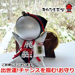 貴重シリアルナンバー入り】スーパー黄金のさるぼぼ 飛騨高山 金運