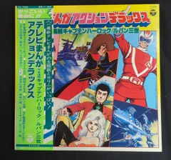 2025年最新】LP テレビまんがアクションデラックスの人気アイテム