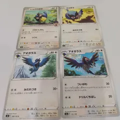 ポケモンカード  ココガラ  アオガラス  まとめ処分４枚s-137