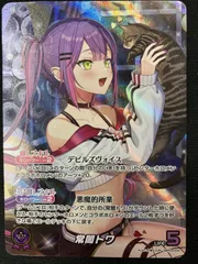 2026年最新】常闇トワ ホロカの人気アイテム - メルカリ