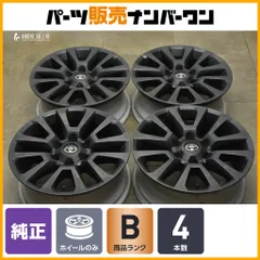 2025年最新】プラド ホイール 純正 ブラックエディションの人気