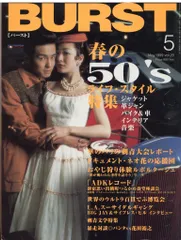 BURST 1999 vol.23 古本 BURST 1999 vol.23 古本