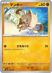 【中古】 ポケモンカードゲーム マンキー SV4A SV4A 100/190 C
