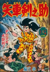 少年ジャンプ カラー 切り抜き8枚 ONE PIECE ワンピース 尾田栄一郎