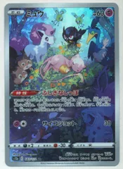 Pokemon S【VSTARユニバース】 183/172 ミュウ(AR) S12a