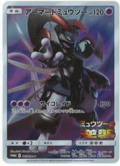 Pokemon SM【プロモ】 365/SM-P アーマードミュウツー