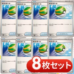 2450 ポケカ 大量セット ネストボール 約100枚 ネストボール【ポケモンカードトレカお買得価格通販：CBトレコロ】