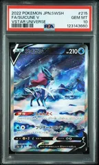 【psa10】スイクン カードe PSA10鑑定済〕スイクン(カードe)【-】{031/092}