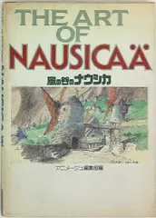 2025年最新】アートオブナウシカの人気アイテム - メルカリ