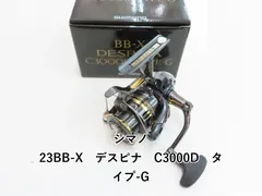 2025年最新】bb-x デスピナ c3000d type-gの人気アイテム - メルカリ