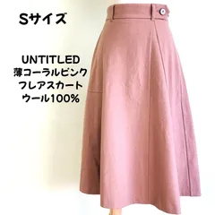 UNTITLED ウール100％ フレアスカート Sサイズ 薄ピンクベージュ系 上品カラー