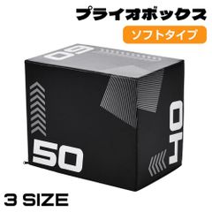 30×40×50cm】プライオボックス ソフト 昇降台 跳び箱 3in1 - メルカリ