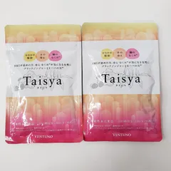 Taisya ダイエットサプリ ヴェントゥーノ Taisya タイシャ 270粒 3ヶ月