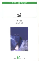 2025年最新】カフカの「城」 [DVD]の人気アイテム - メルカリ