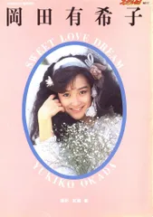 2025年最新】岡田有希子 dvdの人気アイテム - メルカリ