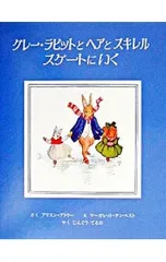2025年最新】グレーラビット絵本の人気アイテム - メルカリ
