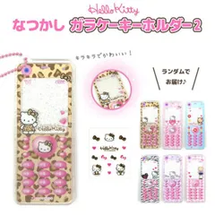 【ランダムでお届け】ハローキティ トレーディング なつかし ガラケー キーホルダー2 キラキラ　Y2K 制服  キティ ギャル  全6種  SAN-KT-GARAKEI