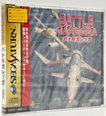 2025年最新】バトルガレッガ セガサターンの人気アイテム - メルカリ