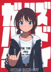 ガールズバンドクライ 本 手島nari c104 コミケ104 同人誌 新品未使