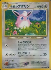 【中古】ポケモンカードゲーム(旧裏面) No.040[◆]：やさしいプクリン LV.33