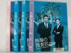 2025年最新】熱海の捜査官の人気アイテム - メルカリ